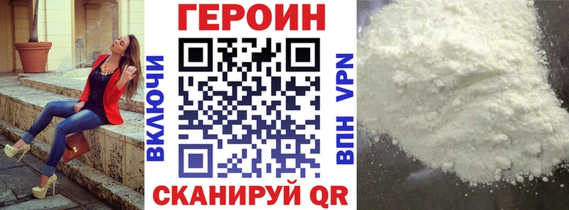 Героин гречка  Яхрома 