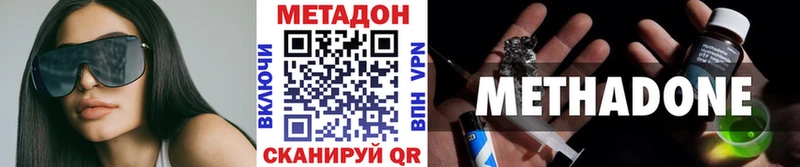 МЕТАДОН VHQ  где купить   shop телеграм  Яхрома 